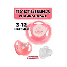 Star Kids 03 Silikon Yuvarlak Emzik Kapağı İle 3-12 223525058 Pembe