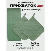 Tradicii Uuta 2 Adet Tutacak Seti + Havlu 309182706 Yeşil