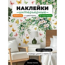 Sticker Home Duvar İç Mekanı İçin Bitki Saksısı Çorapları 368728201 Yeşil