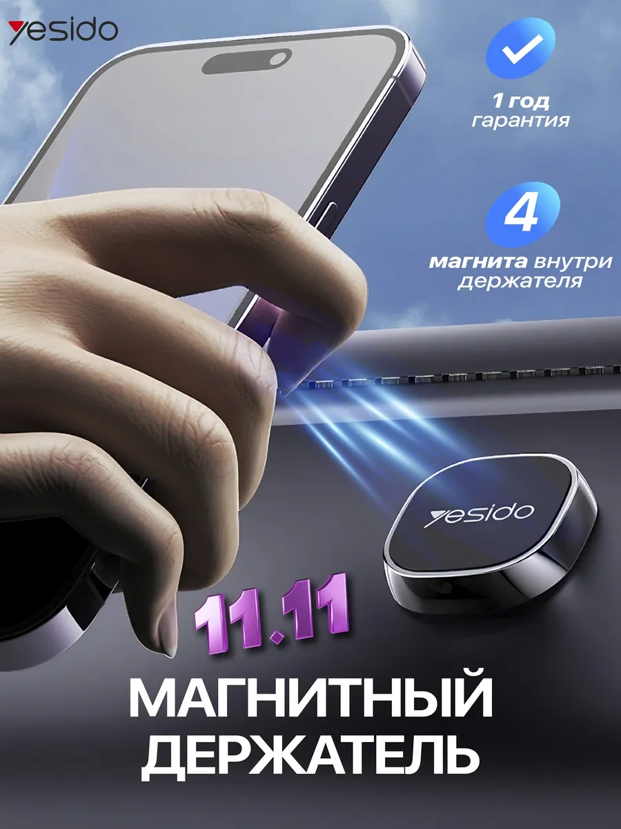 Yesido Araç İçin Manyetik Telefon Tutucu 15387158 Siyah