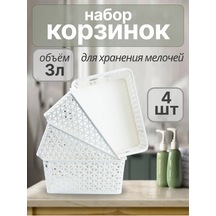 Ilan-plast Saklama Sepetleri, Sette 4 Adet, Beyaz Renk. 331612982 Süper Beyaz