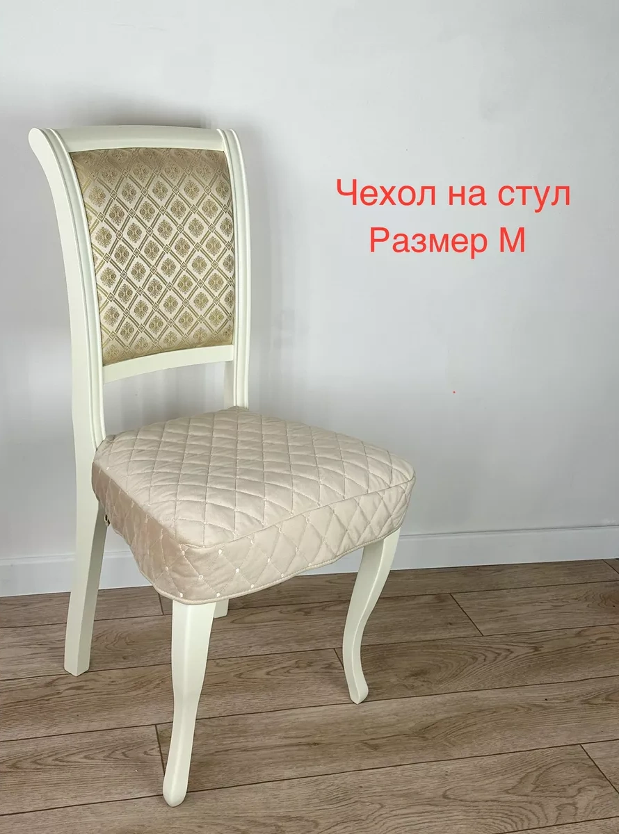 Acsenia Bağcıklı Sandalyeden İçin Yastık 226458078 Bej