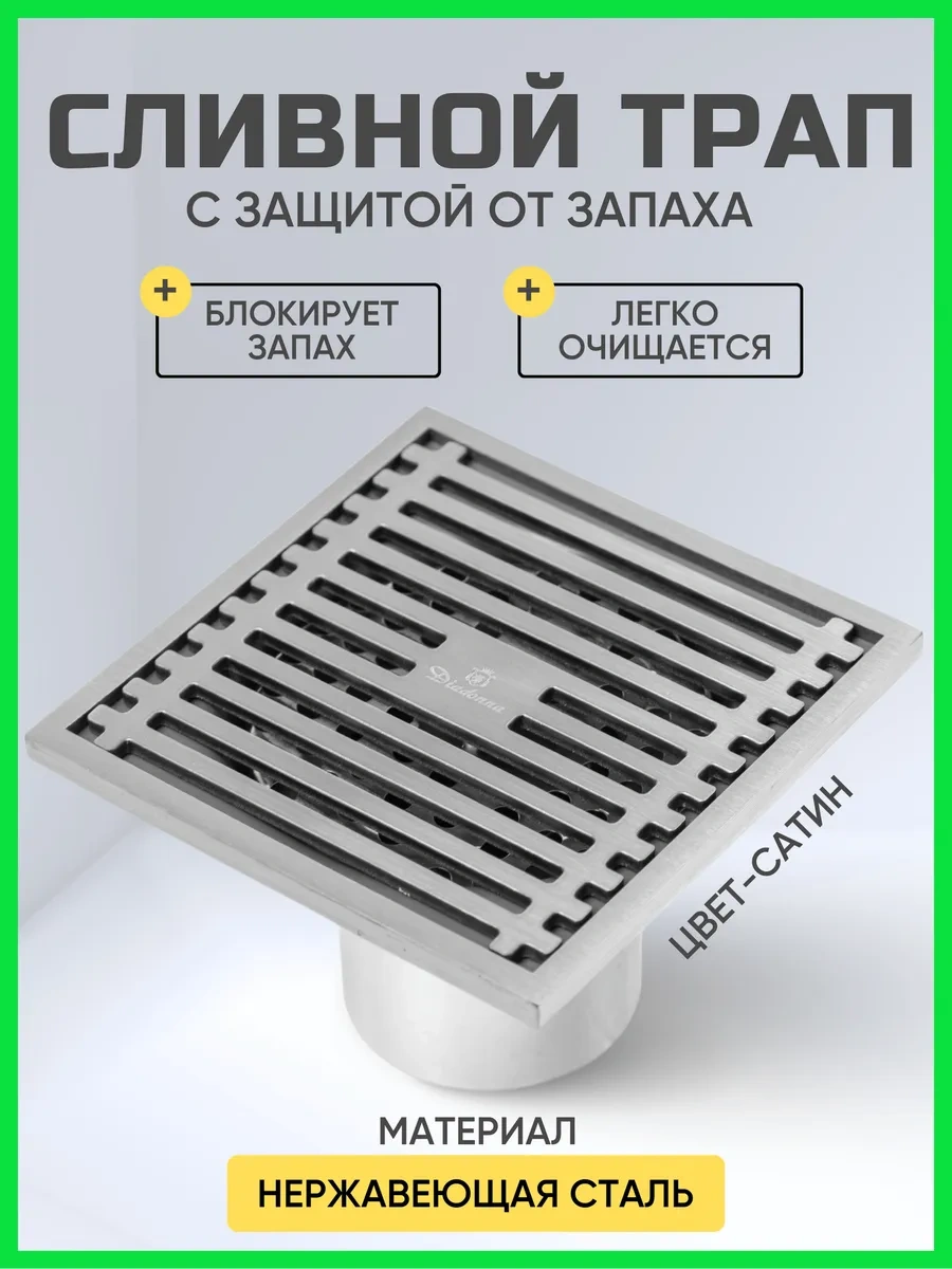 Flexy Style 10 Cm Kuru Tapa Boyalı Duş Drenajı 288680187 Saten