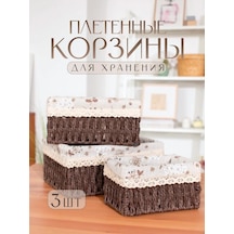 Logovo Bobrov 3'lü Sepeti Hasır Saklama Sepeti 143361372 Kahverengi