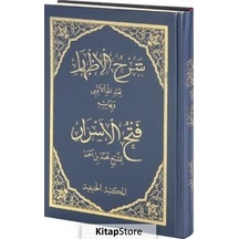 Şerhul İzhar Eyyubi Ve Fethul Ezhar / Kolektif