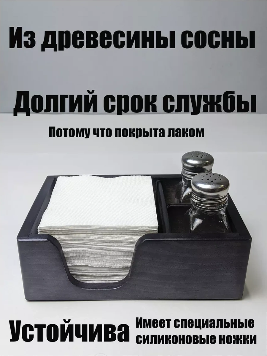 Masterskaa S Wood Ahşap Siyah Peçetelik 156264800 Siyah