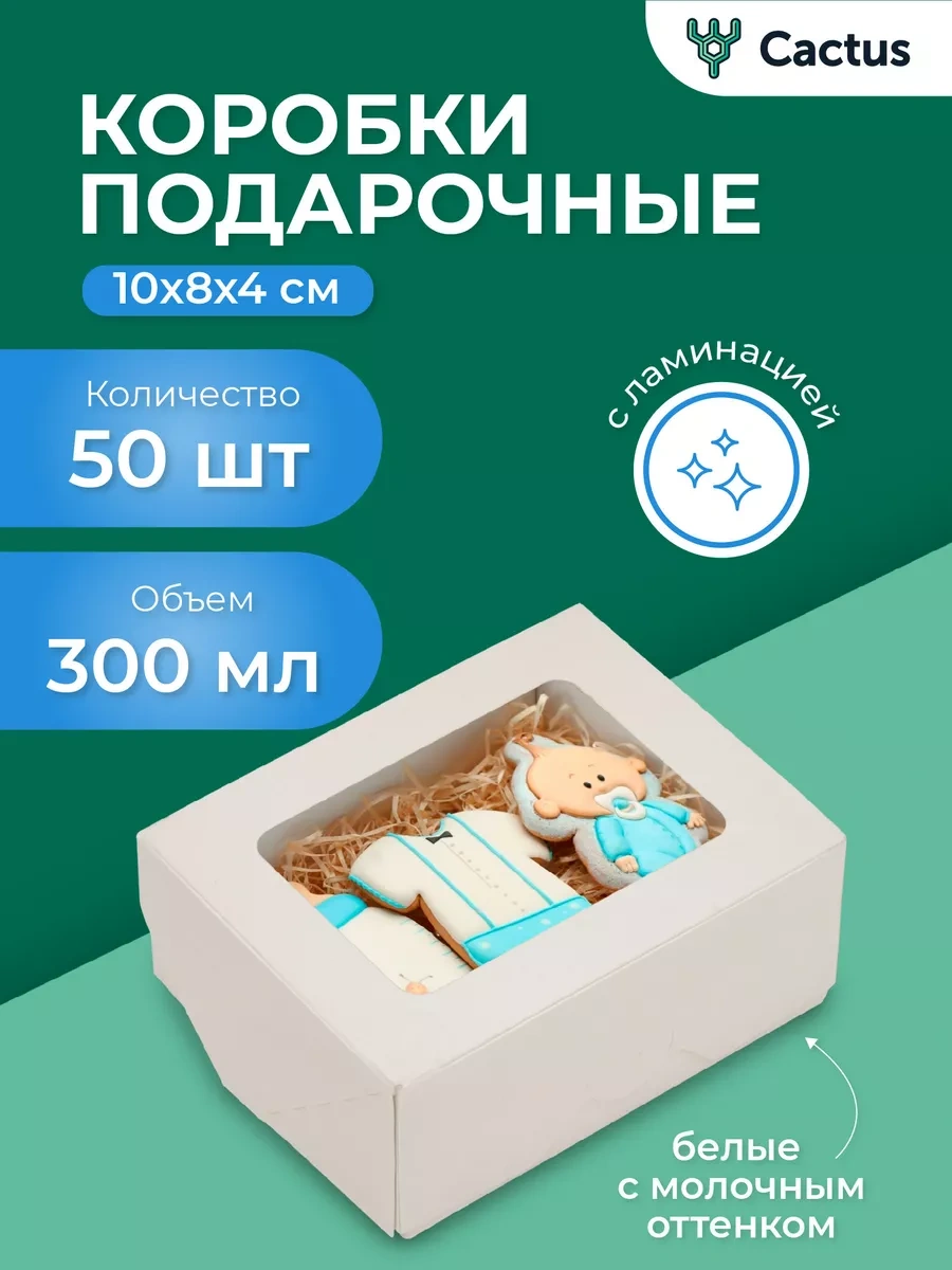 Cactus Pencereli Beyaz Kutu, Tek Kullanımlık Kaplar 181572891 100 adet