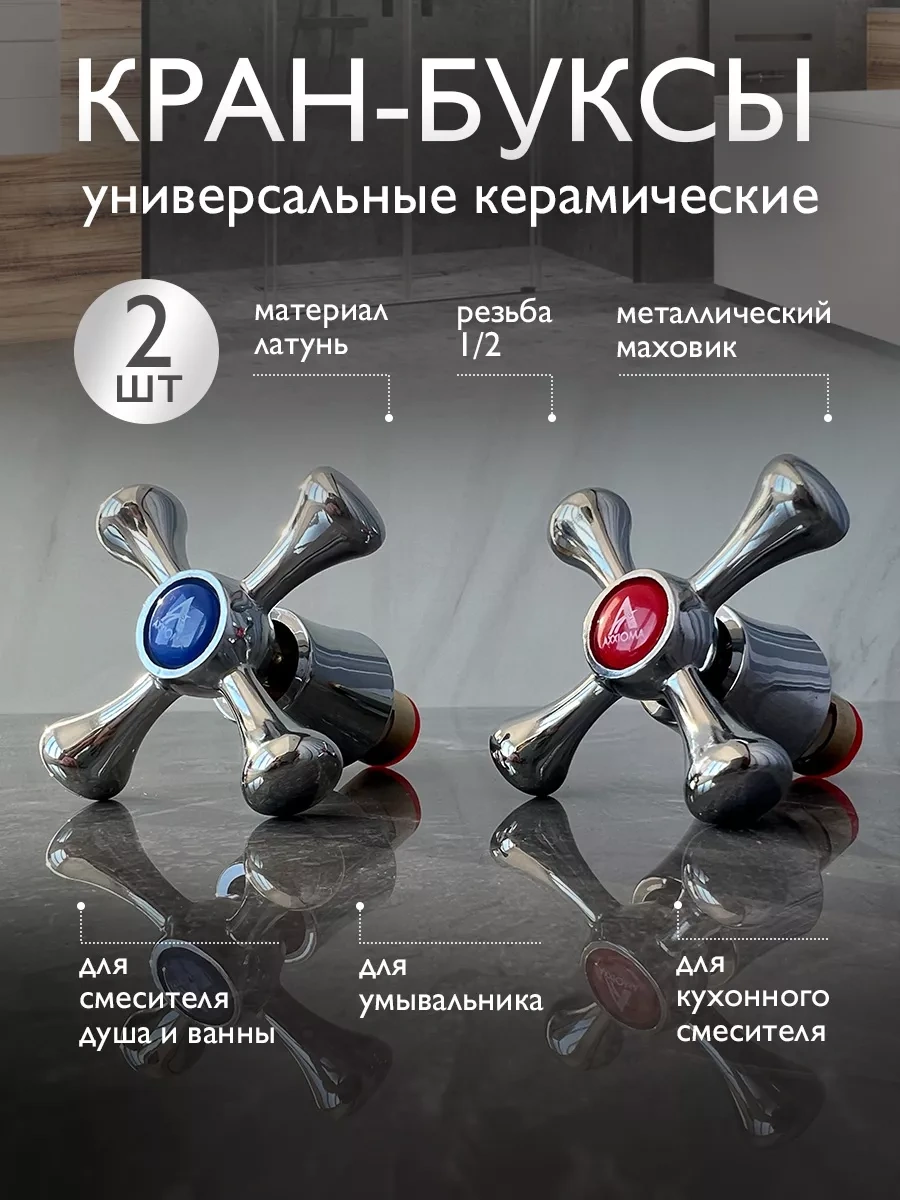 Axxioma Seramik Kolları, Tahrikli Pirinç Duş Bataryası 146123547 Diğer