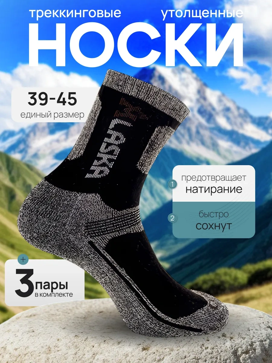 Strikergroupz - Ohota/rybalka/turizm/strajkbol Yüksek Kadarlık Isı Tutuncak Seti. Trekking Çorapları Spor 155217167 Siyah
