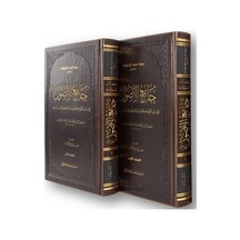 Camiul -usul f beyanil -kavaidil -Hanefiyye veş -Şafiiyye fi usulil -fıkh -2 Kitap Takım  - Rükneddin Es -Semerkandi  - İsam Yayınları