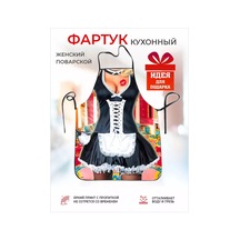 Kitchenfun Şakacı Kadınlar İçin Aşçı Önlüğü 243416297 Siyah