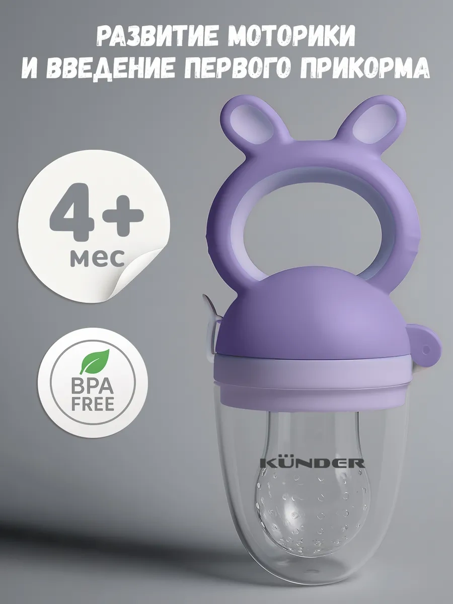 Kunder Ek Gıda İçin Nibliş 102762041 Leylak