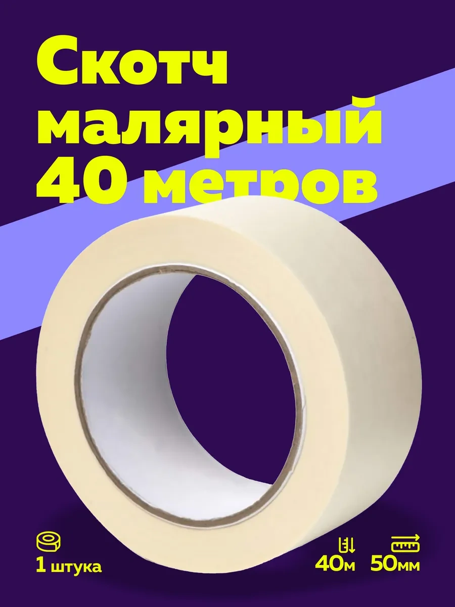 Bogatyj Mir Upakovki 50 Mm Genişletme Bandı 40 Metre 1 Rulo 277607311