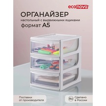 Econova A5 Formatında, 3 Çekmeceli Düzenleyic 14983403 Açık Gri