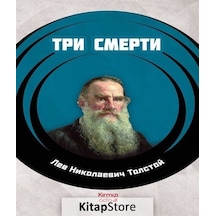 Üç Ölüm Rusça / Lev N. Tolstoy