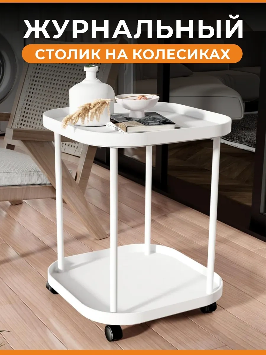 Elisee Tekerlekli Sehpa 306215238 Beyaz