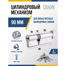 Dorf Kilit Kurdeleli Uç Tomurcuğu Dahili Kilit 90 Mm 35x55 220460965