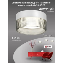 In Home Gx53-soft Spot Yüzey Montajlı Armatür 342534220 Beyaz