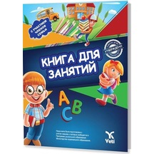 Rusça Aktivite Kitabı - 2- Yeti Kitap
