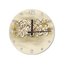 Arapça Dini Yazı Baskılı Duvar Saati (407626681) Çok Renkli