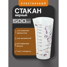 Gala-centr 500 Ml Ölçü Kabı 256992633 Beyaz