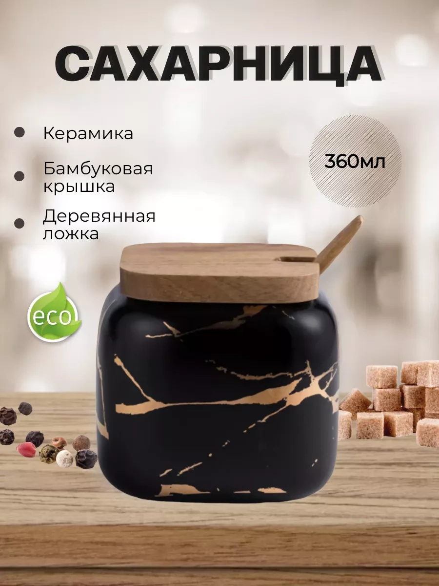 Arthomes Kapaklı Ve Kaşıklı Mermer Şekerlik 224257386 Siyah