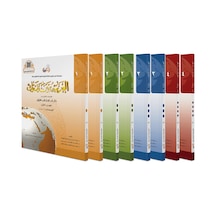 El Arabiyyetü Beyne Yedeyk 1-8 Takım