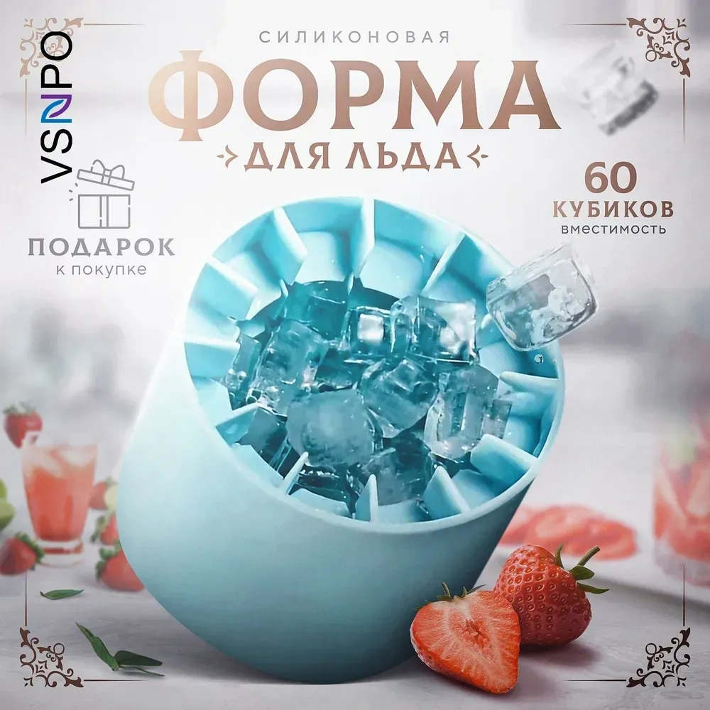 Kosona 60 Hücreli Mavi Silikon Buzluk Kalıbı, Çok Amaçlı Buz/kakao/meyve Suyu Dondurucu, Esnek Materyal, Kapaklı, Ev Kullanıma Uygun Çok Renkli