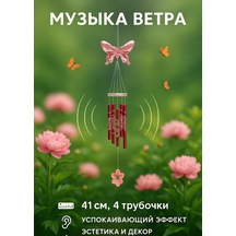 Çarpmalar İçin Müzik