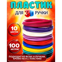 Creotoy 3d Kalemi İçin 3'lü Abs Plastik Çubuk Seti 163522901