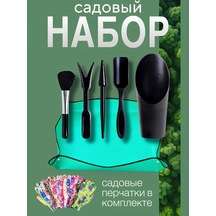 Saksı Bitkileri İçin Bakım Seti 390873762