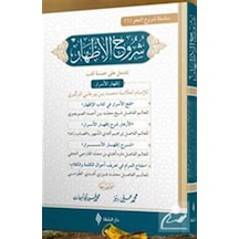 Şuruhu'l  - İzhar  - İmam Birgivi  - Şifa Yayınevi