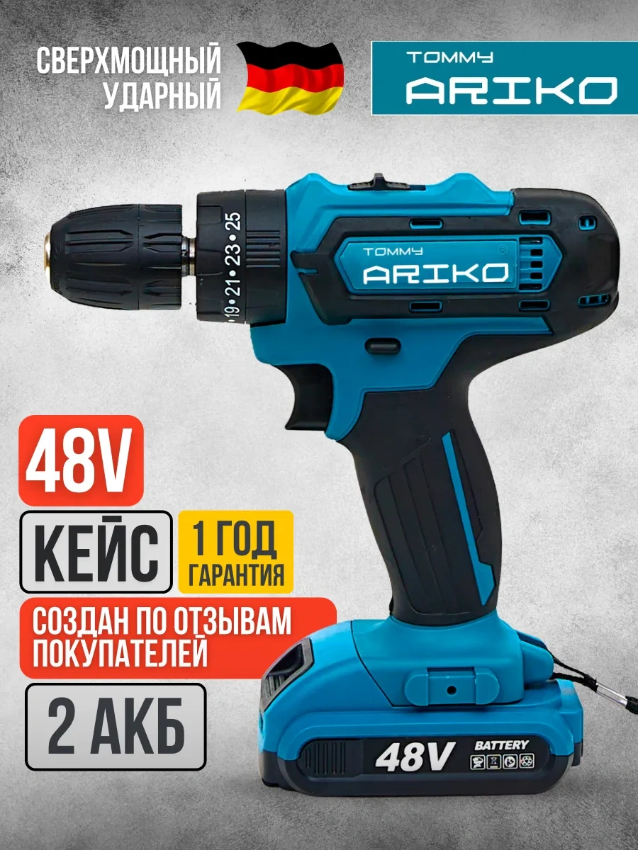 Tommy Arıko Akülü Vidalama Makinesi 447806182