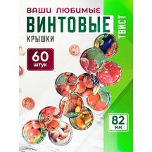 Konserve Yapımı İçin Vidalı Kapaklar Twist 60 Adet 230368445 Yeşil