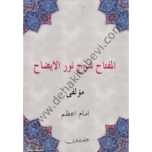 Osmanlıca El Miftah Şerhi Nurul Izah Cümle Yayınları