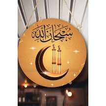 Subhanallah Yazılı Kapı Duvar Süsü, Dekoratif Dini Tablo, Ev, Ofis Kapı, Duvar Dekorasyonu