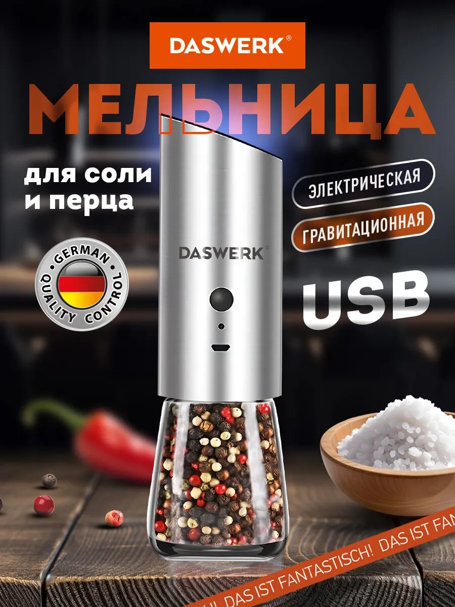Daswerk Elektrikli Baharat Ve Tuz Değirmeni, Öğütücü, Usb 260879737 Gri