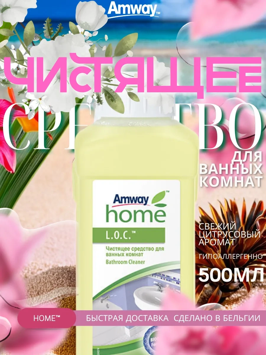 Amway Loc Banyo Temizlik Ürünü 175494215