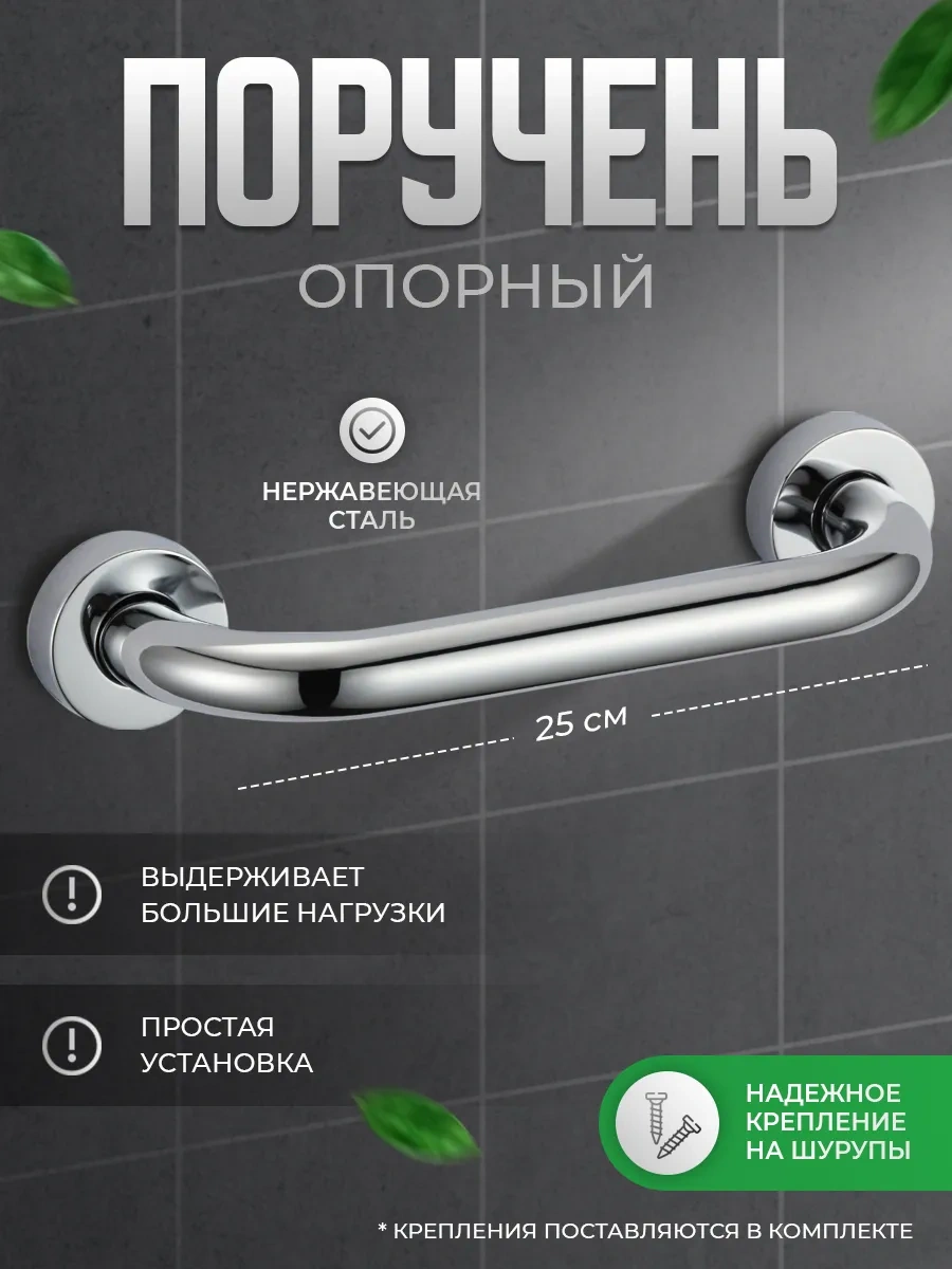 Savol Banyo Ve Tuvalet İçin Tutucu, Yaşlılar İçin 25 Cm Tutucu 18005117 Gri