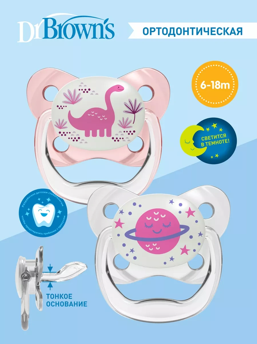 Dr.brown's Ortodontik Emzik, Gece 6-18 Ay 2 Adet 59709607 Pembe