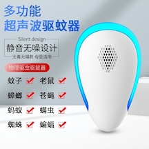 Kovucu Eser Ultrasonik Sivrisinek Kovucu İç Mekan Hamamböceği Sivrisinek Kovucu Çok İşlevli Ev Kovucu