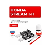 Unevix Honda Stream İçin 4 Kapılı Durdurucu Tamir Kiti 154003975