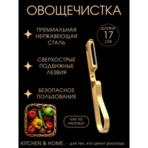 Kitchen & Home. El Sebzeli Rende 385027520 Gri