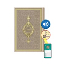Hafız Boy Termo Deri Kuran-I Kerim (Vizon. Mühürlü) N11.2220