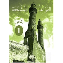 El-Kavaidu'l-Müşeccia Nahiv-1 - Ali Bulut - M. Ü. İlahiyat Fakültesi Vakfı Yayı