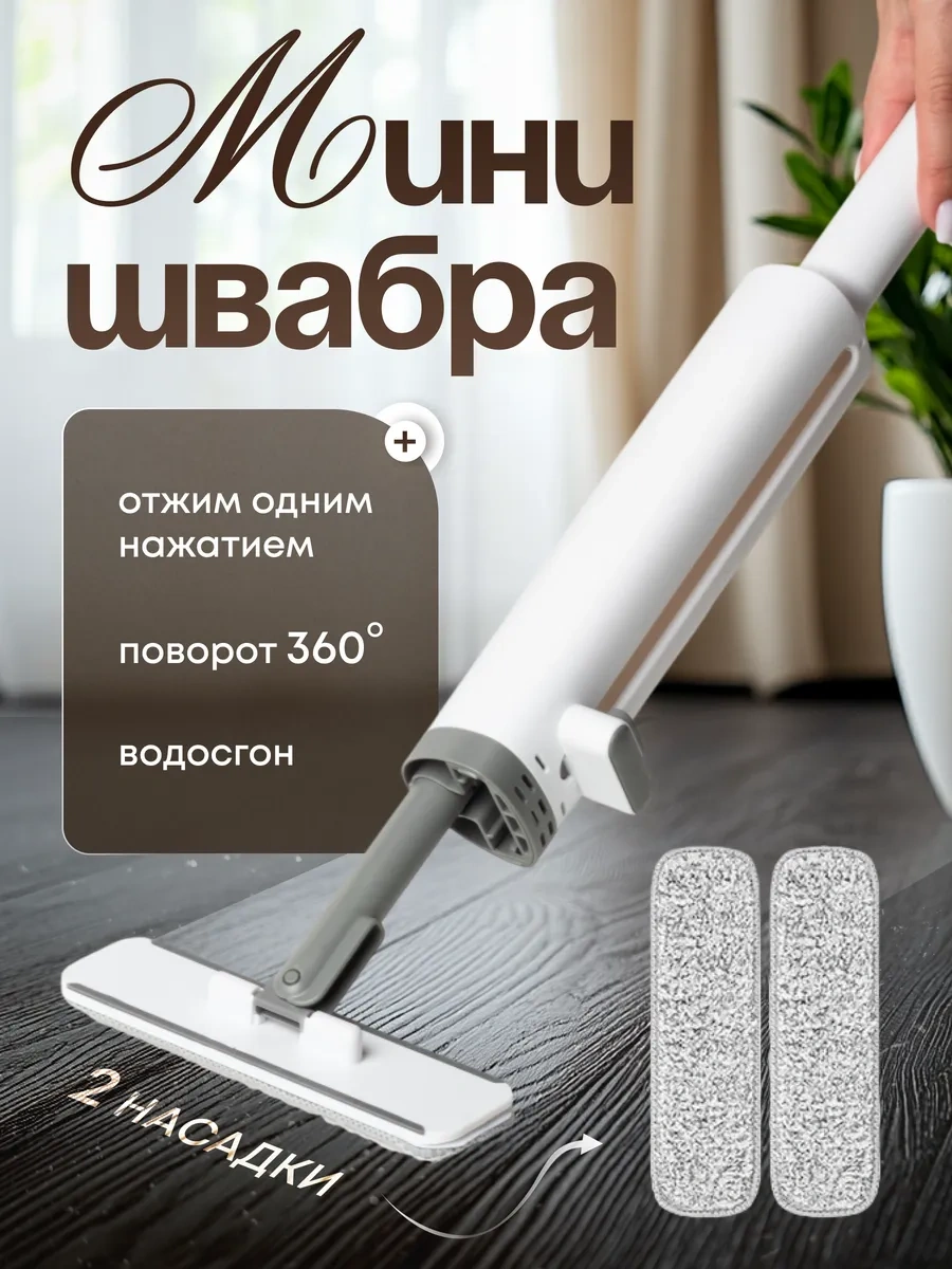 Cistota S Bleskom Sıkmalı Mini Zemin Temizleme Bezi 206345890