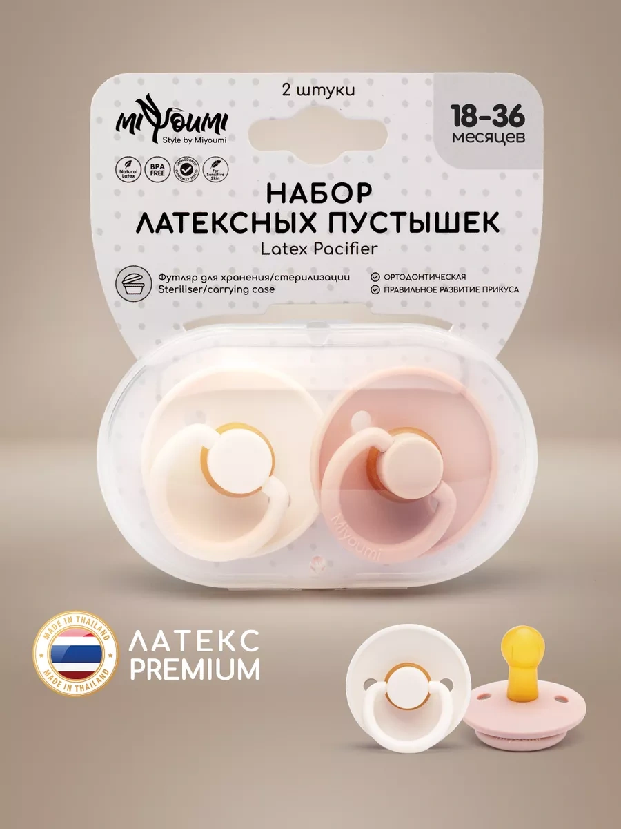 Miyoumi 18+ Aylık Lateks Emzik 189531490 Bej