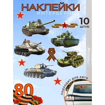 Artenuevo Duvar İçin İç Dekorasyon Stickerları - Patriotism İle Tanklar 195305239 Yeşil