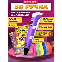 Mama Toys 3d Kalem Seti, Plastik Ve Şablonlarla Birlikte 152455386