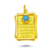 Altın Nazar Ayeti Tefsiri Maşallah Sk142-743694